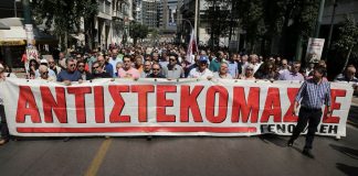 Προσοχή: Ποιοι δρόμοι θα είναι κλειστοί σήμερα στην Αθήνα – Πορείες και απεργίες