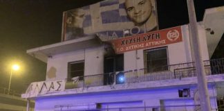 Επίθεση με γκαζάκια σε γραφεία της Χρυσής Αυγής στον Ασπρόπυργο (Εικόνες)