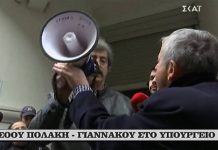 Αριστοτέλους: Ο Πολάκης πήρε την ντουντούκα και άρχισε να μιλάει στους διαδηλωτές