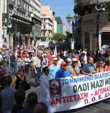 Στάση εργασίας και συγκέντρωση στο υπουργείο Εργασίας η ΠΟΕΔΗΝ