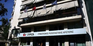 Επίθεση από αγνώστους δέχθηκαν τα γραφεία του ΣΥΡΙΖΑ στις Σέρρες