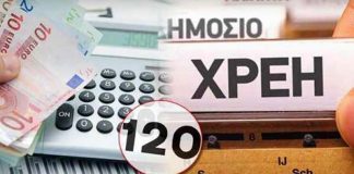 Στην Βουλή με την μορφή του κατεπείγοντος εισάγεται σήμερα το φορολογικό ν/σ