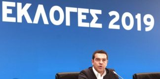 Αλ. Τσίπρας: Θα είμαστε πιο έμπειροι και πιο δυνατοί για να συνεχίσουμε τον αγώνα