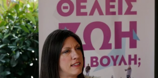 Ζ. Κωνσταντοπούλου: Στις εκλογές ο λαός έχει την επιλογή να παλέψει για την αξιοπρέπειά του