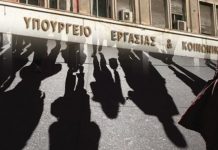 Σαρωτικοί έλεγχοι ξεκινούν σε ολόκληρη τη χώρα για την αδήλωτη εργασία