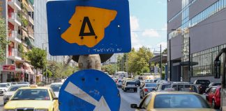 Επανέρχεται ο δακτύλιος στο κέντρο της Αθήνας: Οι απαγορεύσεις και τα πρόστιμα