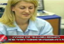 Ραντεβού ειδήσεων UK
