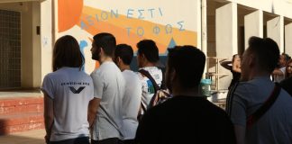 Τέλος το θρήσκευμα και η ιθαγένεια στα απολυτήρια
