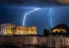 ΕΜΥ – Έκτακτο Δελτίο Καιρού: Επιδείνωση του καιρού με ισχυρές βροχές και καταιγίδες