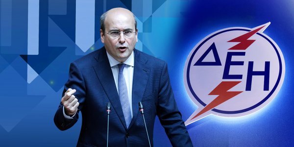Χατζηδάκης ΔΕΗ