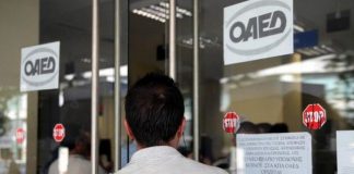14 ανοιχτά προγράμματα του ΟΑΕΔ με 55.489 προσφερόμενες θέσεις απασχόλησης