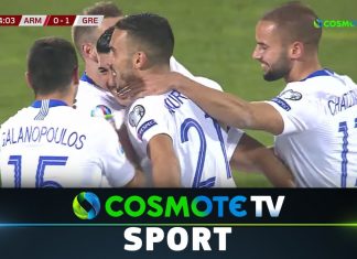 Αρμενία – Ελλάδα 0-1: Δείτε το γκολ και τις καλύτερες στιγμές του αγώνα