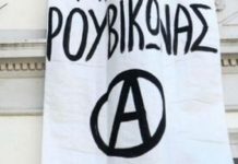 Εφοδος μελών του «Ρουβίκωνα» έξω από το σπίτι του Άδωνι Γεωργιάδη