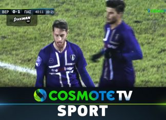 Βέροια – ΠΑΣ Γιάννινα 1-2: Δείτε τα γκολ και τις καλύτερες στιγμές της αναμέτρησης