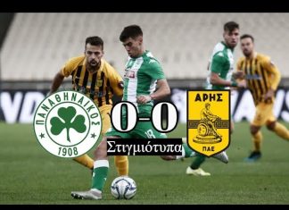 Παναθηναϊκός – Άρης 0-0: Δείτε τις καλύτερες φάσεις του αγώνα