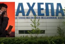 Κόκκινος συναγερμός: Ύποπτο κρούσμα του κορωναϊού στη Θεσσαλονίκη