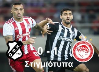 ΟΦΗ – Ολυμπιακός 0-1: Δείτε τις καλύτερες στιγμές του αγώνα