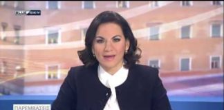 Όλγα Κεφαλογιάννη