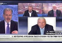 Μουτζούρης
