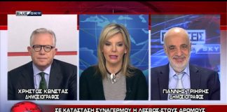 Δελτίο Ειδήσεων
