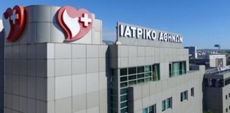 Ο Όμιλος Ιατρικού Αθηνών παραχωρεί δωρεάν το Ιατρικό Περιστερίου στο ΕΣΥ