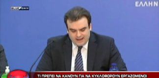 Ειδήσεις