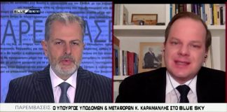Καραμανλής