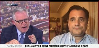 Γεωργιάδης