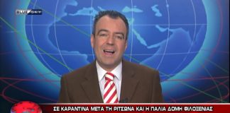 Ειδήσεις