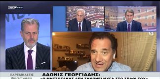 Γεωργιάδης
