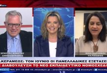 Ν. Κεραμέως στο BLUE SKY: Τον Ιούνιο οι πανελλαδικές πανελλαδικές εξετάσεις