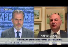Κώστας Τσιάρας στο BLUE SKY: Δεν θα γίνουν πλειστηριασμοί 1ης κατοικίας