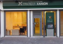Κρήτη: Συνεχίζονται με αμείωτη ένταση οι δράσεις κοινωνικής αλληλεγγύης της Τράπεζας Χανίων