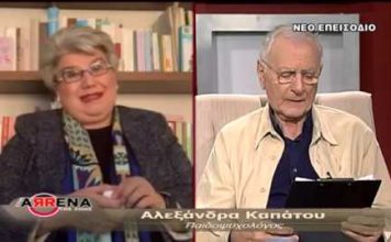 αρρένα