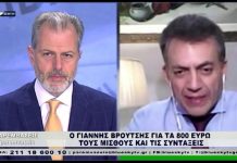 Βρούτσης