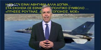 Ιστορίας