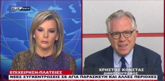 ειδήσεις