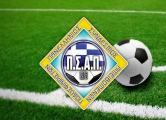 Super League 1: «Όχι» του ΠΣΑΠ για τα συμβόλαια – Η αντιπρόταση του