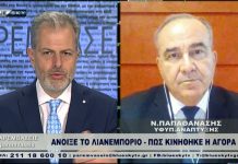 εστίαση