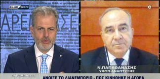 εστίαση