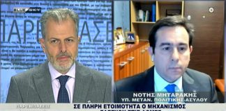 Παρεμβάσεις
