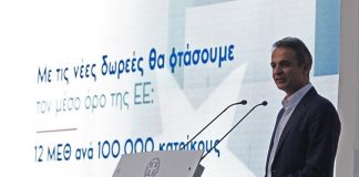 Κ.Μητσοτάκης: Παράδειγμα προς μίμηση παγκοσμίως η Ελλάδα στην αντιμετώπιση της πανδημίας