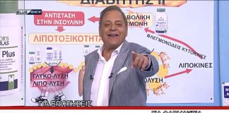 Υγεία