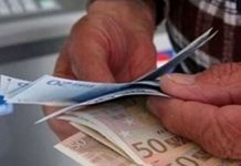 e-ΕΦΚΑ: Ξεκινούν σήμερα οι πρώτες πληρωμές συντάξεων