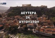 Δείτε τι καιρό θα κάνει την Δευτέρα 24 Αυγούστου