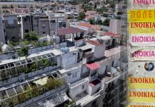 Αλλάζει το τοπίο στη βραχυχρόνια μίσθωση λόγω κορωνοϊού