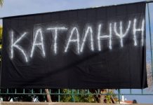 Ν. Κεραμέως: Μαθήματα αργίες και Σάββατα για τις χαμένες ώρες από τις καταλήψεις