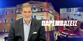 ΠΑΡΕΜΒΑΣΕΙΣ Παρεμβάσεις