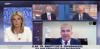 Παπαθανάσης