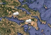 Δείτε τι καιρό θα κάνει σήμερα Παρασκευή 20 Νοεμβρίου